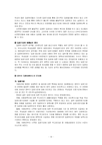 [가족복지론] 입양가족-19