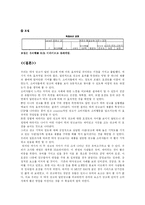 [사회통계분석] 스카이 SKY 광고 비교를 통해 알아본 티져 광고의 효과 검증-14
