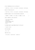 [사회통계분석] 스카이 SKY 광고 비교를 통해 알아본 티져 광고의 효과 검증-16