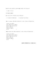 [사회통계분석] 스카이 SKY 광고 비교를 통해 알아본 티져 광고의 효과 검증-18