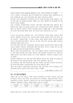 [미디어와 정보사회] 미디어 산업의 소유 규제 및 경쟁 정책-11