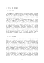 섹스어필 광고와 성문화-11