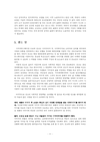 섹스어필 광고와 성문화-13