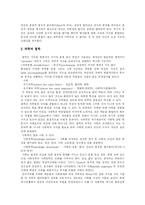 [사회학] 사회학 심층 고찰-11