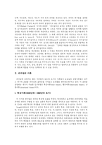[리더십] 체 게바라, 등소평, 잔다르크의 리더십-2