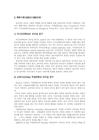[리더십] 체 게바라, 등소평, 잔다르크의 리더십-3