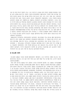 [리더십] 체 게바라, 등소평, 잔다르크의 리더십-9