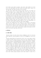 [리더십] 체 게바라, 등소평, 잔다르크의 리더십-11