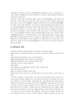 [리더십] 체 게바라, 등소평, 잔다르크의 리더십-13