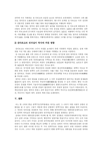 [리더십] 체 게바라, 등소평, 잔다르크의 리더십-14