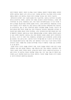 [리더십] 체 게바라, 등소평, 잔다르크의 리더십-15