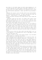 [프로이드] 프로이드의 성격발달이론과 정신분석이론 분석 및 성격발달이론의 교육적 시사점과 정신분석적 상담 고찰-3