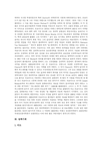 [프로이드] 프로이드의 성격발달이론과 정신분석이론 분석 및 성격발달이론의 교육적 시사점과 정신분석적 상담 고찰-5