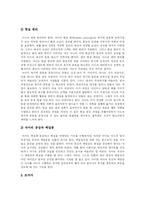 [프로이드] 프로이드의 성격발달이론과 정신분석이론 분석 및 성격발달이론의 교육적 시사점과 정신분석적 상담 고찰-7