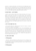 [프로이드] 프로이드의 성격발달이론과 정신분석이론 분석 및 성격발달이론의 교육적 시사점과 정신분석적 상담 고찰-9