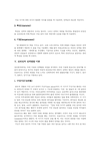 [프로이드] 프로이드의 성격발달이론과 정신분석이론 분석 및 성격발달이론의 교육적 시사점과 정신분석적 상담 고찰-10