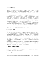 [프로이드] 프로이드의 성격발달이론과 정신분석이론 분석 및 성격발달이론의 교육적 시사점과 정신분석적 상담 고찰-12