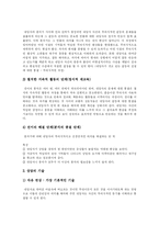 [프로이드] 프로이드의 성격발달이론과 정신분석이론 분석 및 성격발달이론의 교육적 시사점과 정신분석적 상담 고찰-15