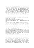 [캐즘마케팅] 캐즘마케팅(Chasm Marketing)-4