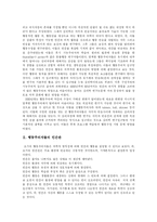 [행동주의이론] 행동주의 이론과 행동주의 학습이론 및 행동치료 상담 사례-2
