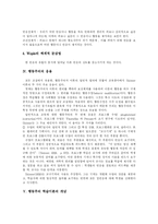 [행동주의이론] 행동주의 이론과 행동주의 학습이론 및 행동치료 상담 사례-4