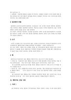 [행동주의이론] 행동주의 이론과 행동주의 학습이론 및 행동치료 상담 사례-6