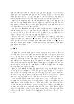[행동주의이론] 행동주의 이론과 행동주의 학습이론 및 행동치료 상담 사례-7