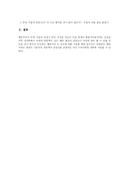 [행동주의이론] 행동주의 이론과 행동주의 학습이론 및 행동치료 상담 사례-8