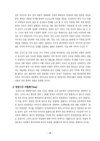 [현대기업] 롯데마트의 성공전략-16