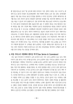 [현대기업] 롯데마트의 성공전략-17