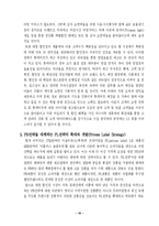 [현대기업] 롯데마트의 성공전략-18