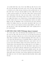 [현대기업] 롯데마트의 성공전략-20