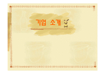[기업윤리] ING생명 윤리강령-3