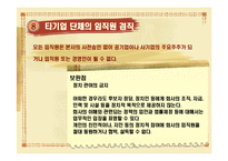 [기업윤리] ING생명 윤리강령-20