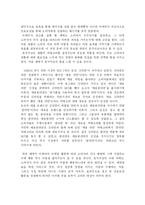 [소비자 행동] 제 5장. 구매와 구매 후 행동 -구매 후 부조화와 불평 행동을 중점으로-4