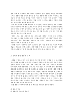 [소비자 행동] 제 5장. 구매와 구매 후 행동 -구매 후 부조화와 불평 행동을 중점으로-6
