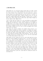 [마케팅 사례분석] 명품마케팅-2