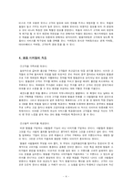 [마케팅 사례분석] 명품마케팅-4