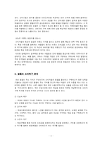 [마케팅 사례분석] 명품마케팅-6