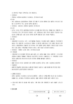 [환경마케팅] 금호타이어, 업계 1위를 위한 환경마케팅 전략-18