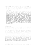 [조직행동론] GE(General Electric) 사례-4