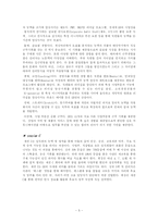 [조직행동론] GE(General Electric) 사례-5