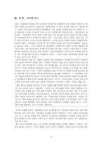 [조직행동론] GE(General Electric) 사례-9