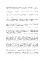 [조직행동론] GE(General Electric) 사례-10