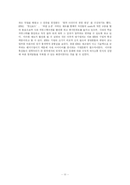 [조직행동론] GE(General Electric) 사례-11