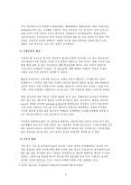 [마케팅] 커피빈 코리아 마케팅전략안-5