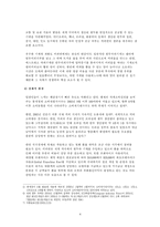 [마케팅] 커피빈 코리아 마케팅전략안-6