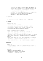 [마케팅] 커피빈 코리아 마케팅전략안-11