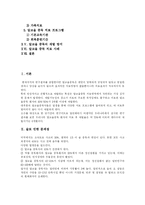 [알코올중독] 술로인한 알코올 중독의 현황과 실태 및 치료와 재발방지(사례 고찰)-2