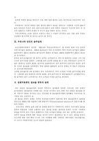[알코올중독] 술로인한 알코올 중독의 현황과 실태 및 치료와 재발방지(사례 고찰)-5